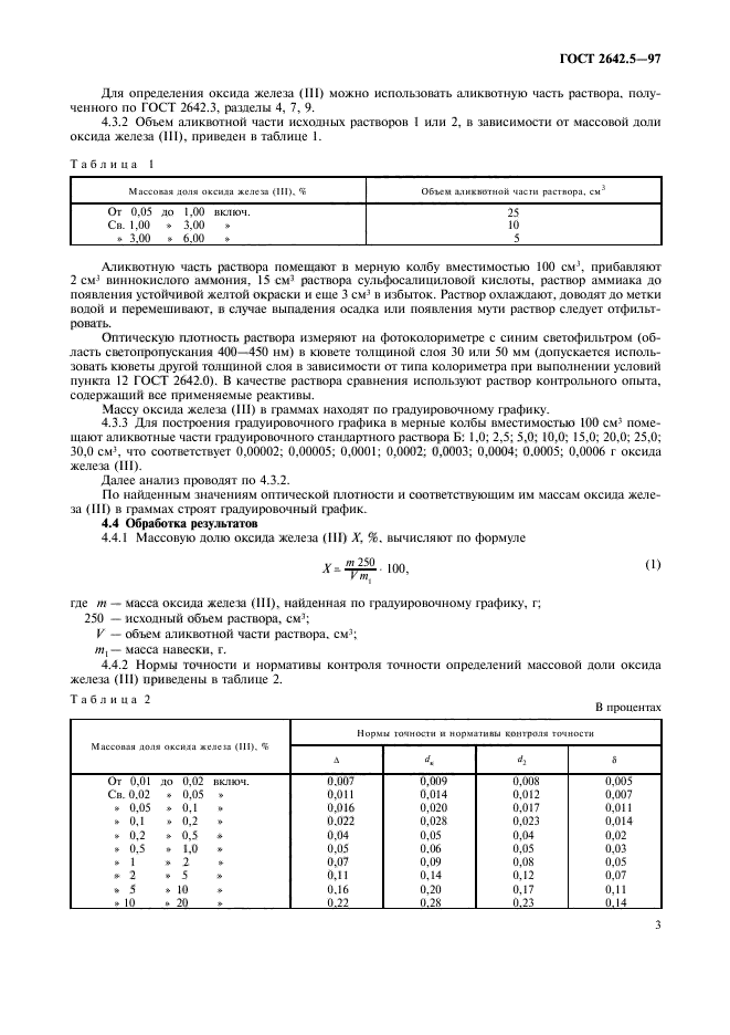  2642.5-97