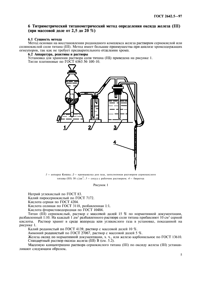  2642.5-97