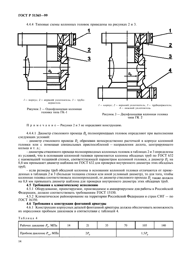   51365-99