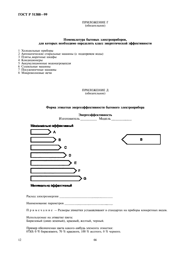   51388-99