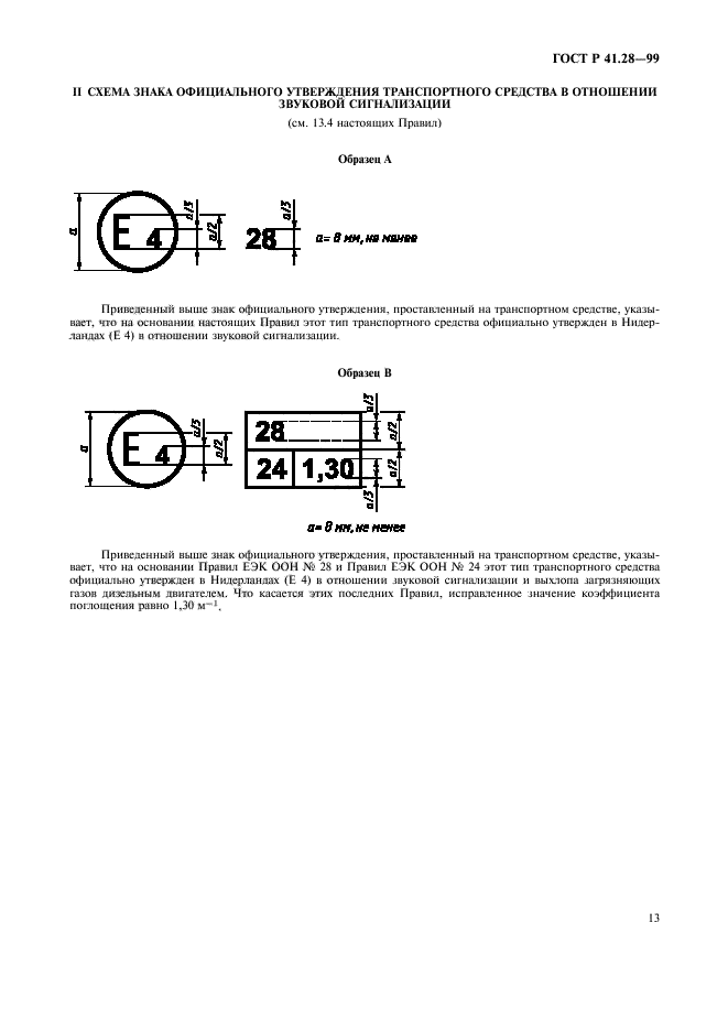   41.28-99