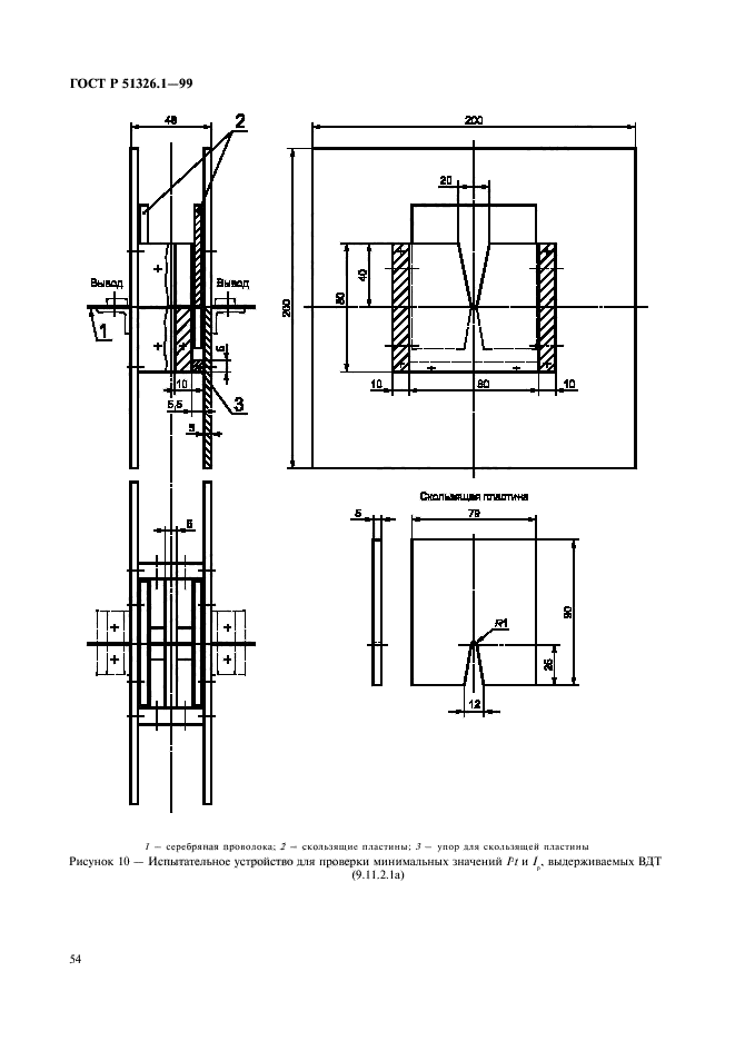   51326.1-99