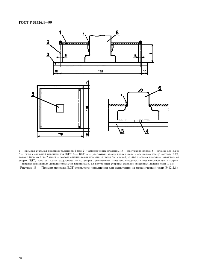   51326.1-99