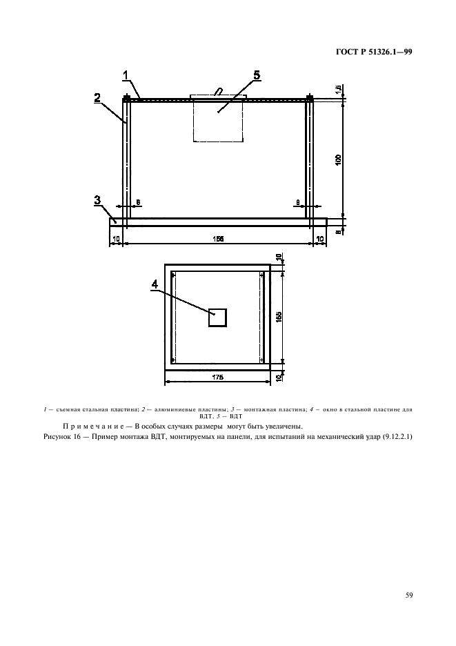   51326.1-99