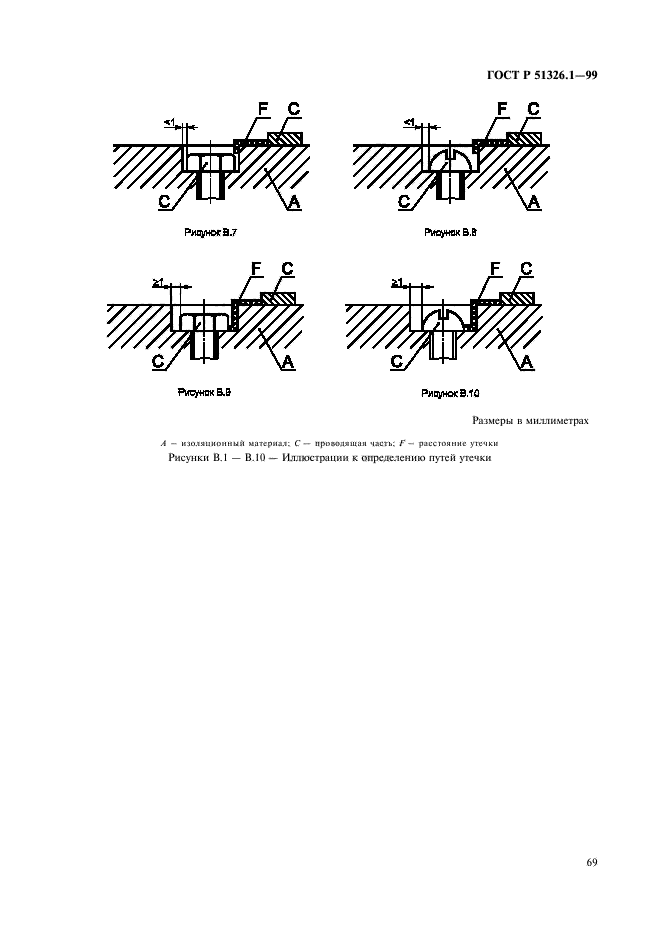   51326.1-99