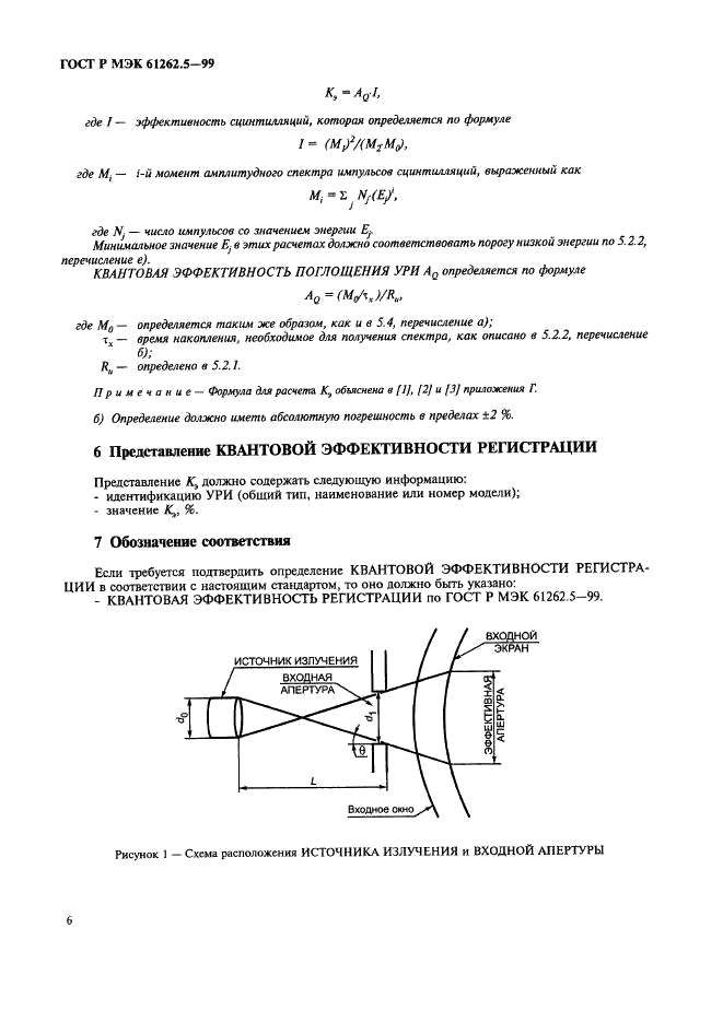    61262.5-99