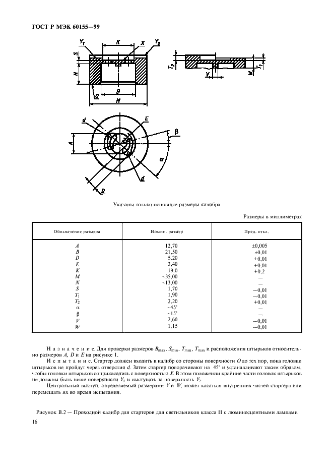    60155-99