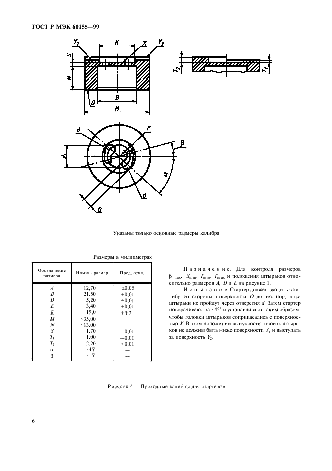    60155-99