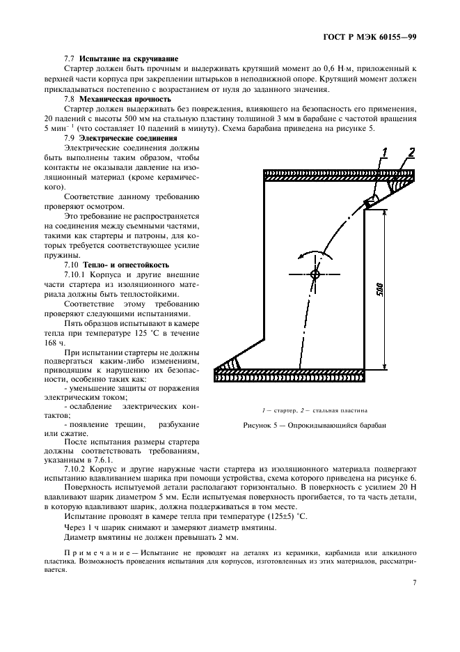    60155-99