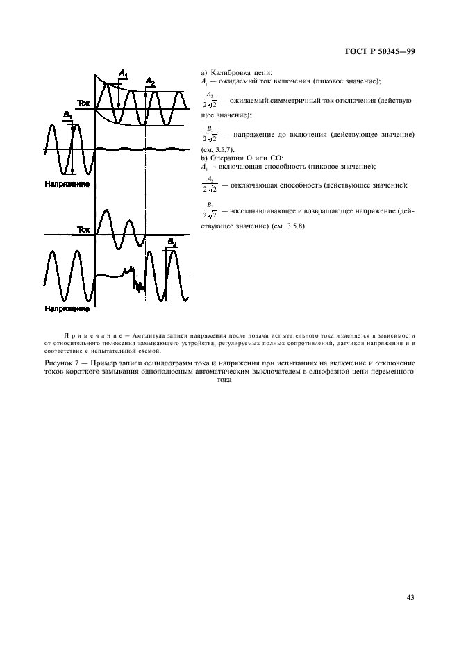   50345-99