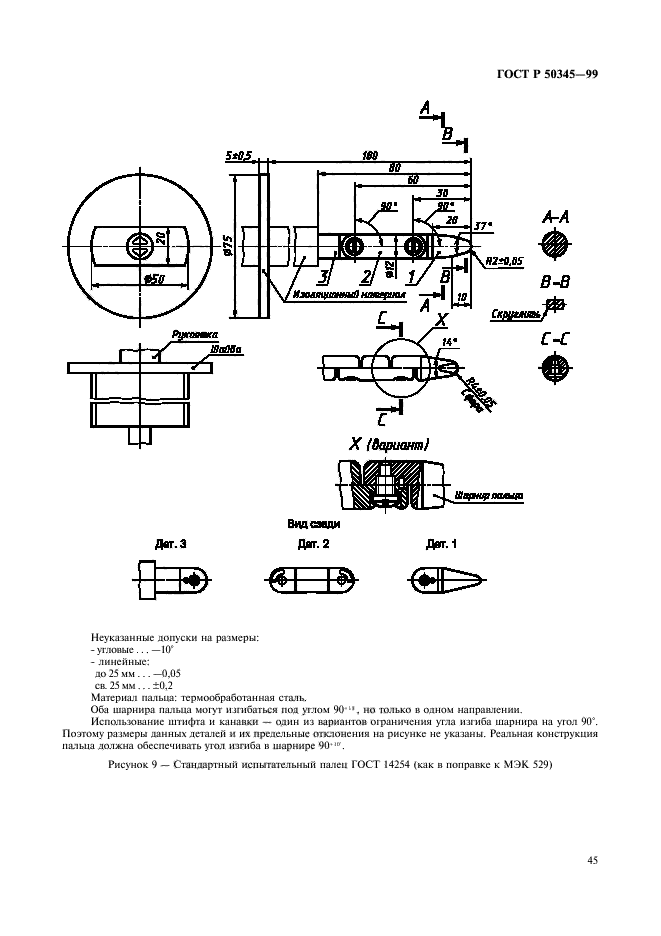   50345-99