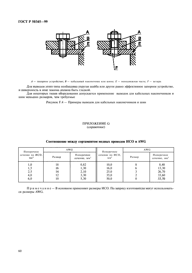   50345-99