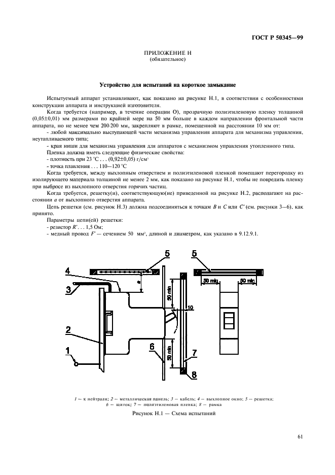   50345-99