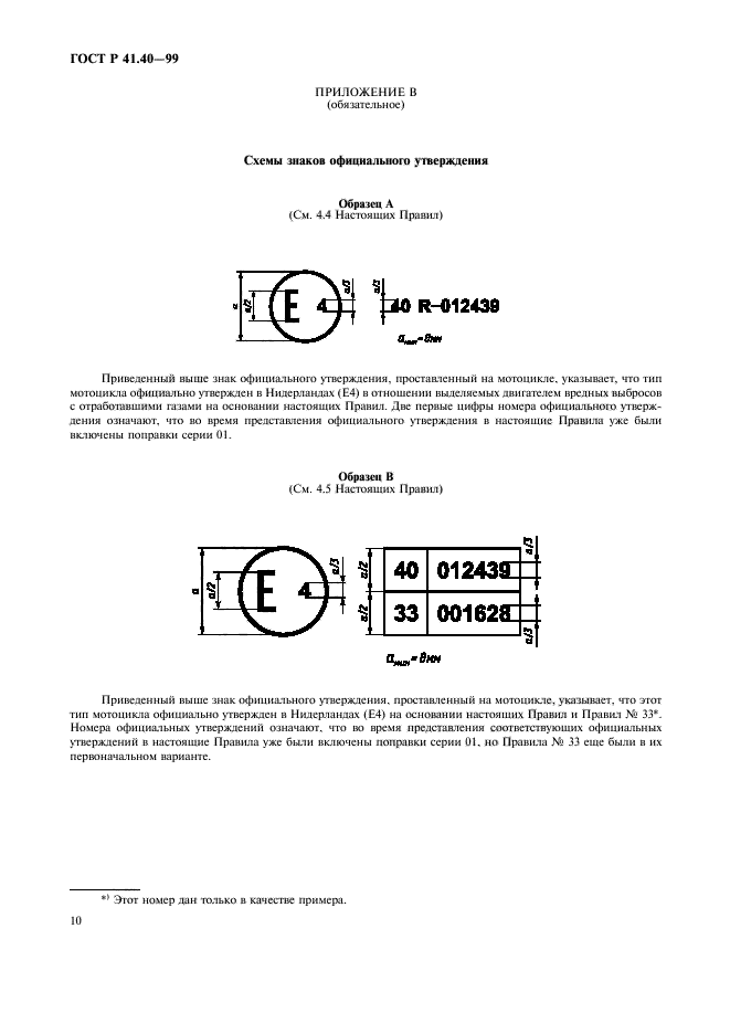   41.40-99