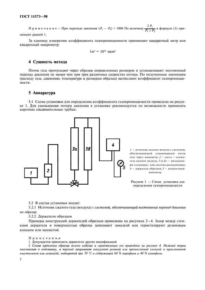  11573-98