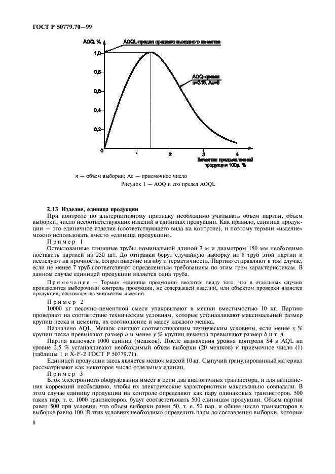   50779.70-99