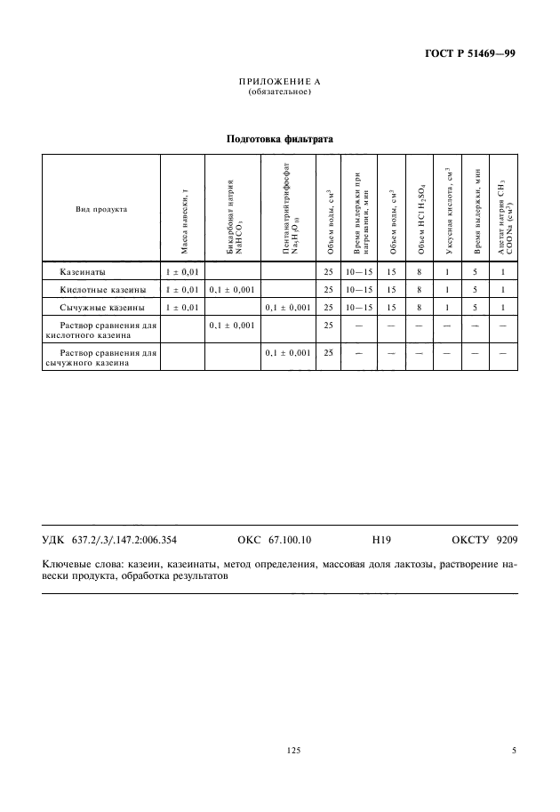   51469-99