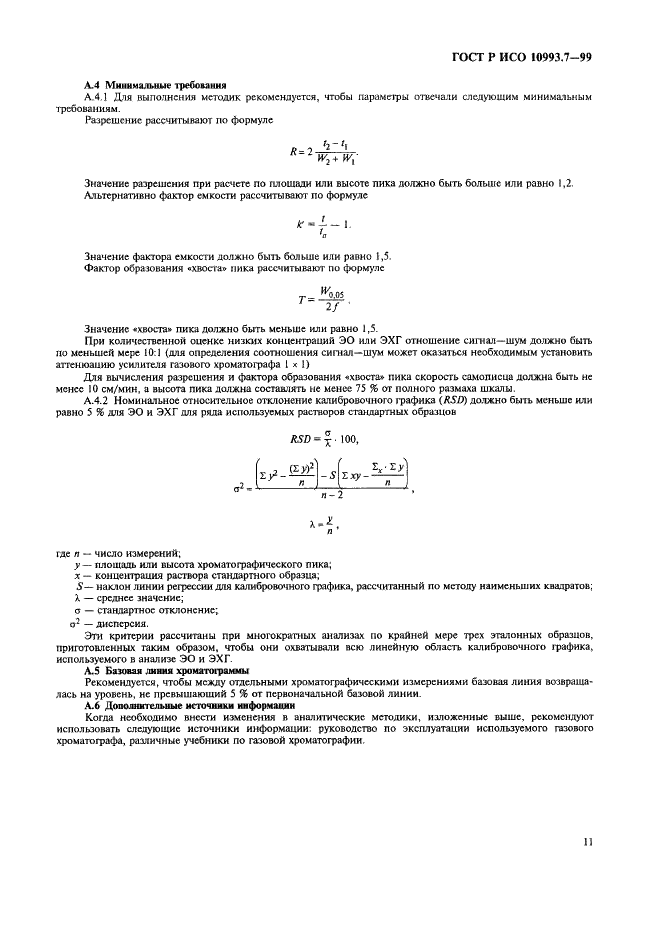    10993.7-99