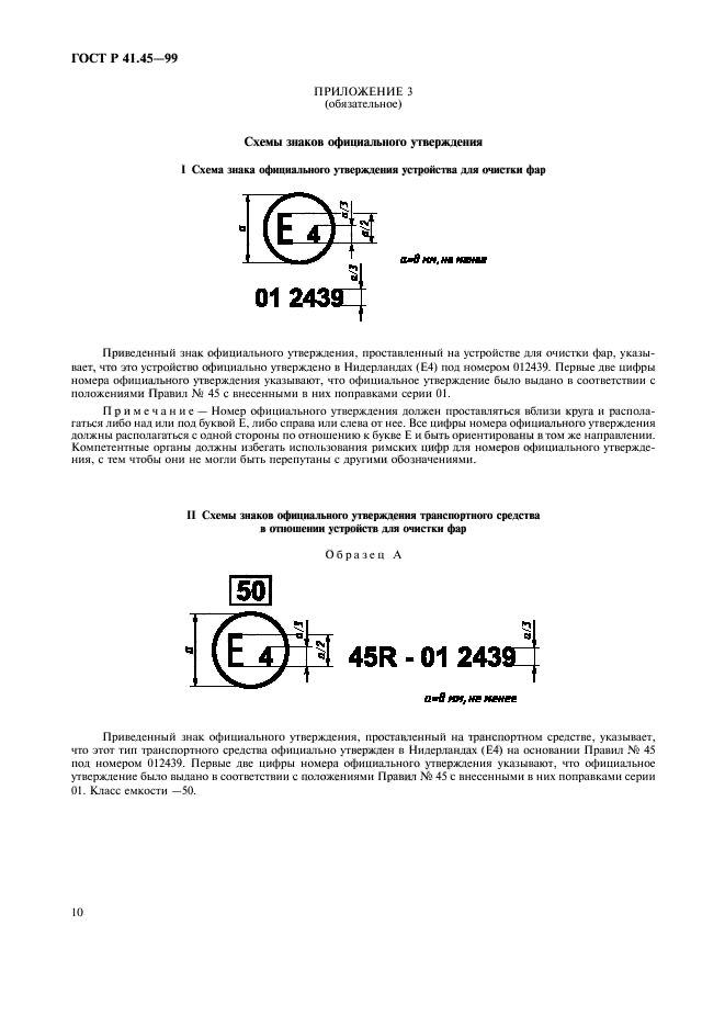   41.45-99