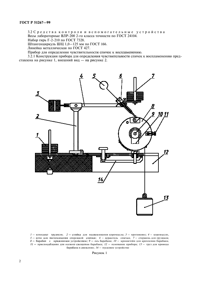   51267-99