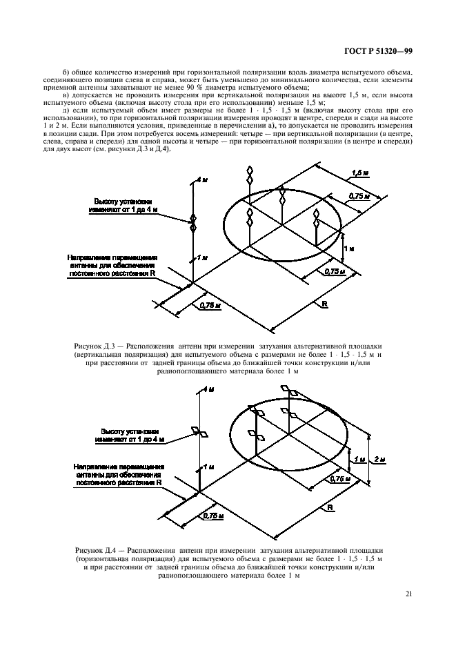   51320-99