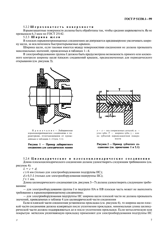   51330.1-99