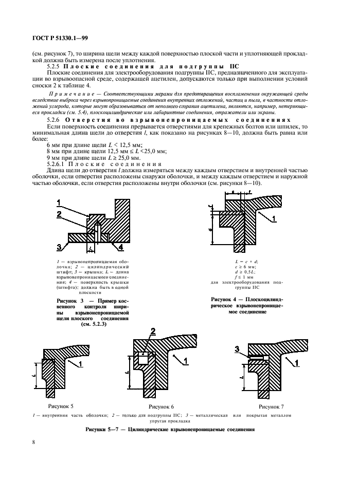   51330.1-99