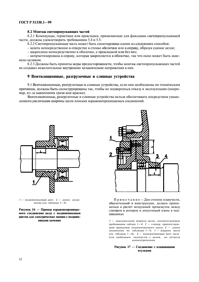   51330.1-99