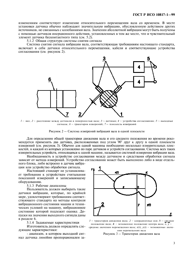    10817-1-99