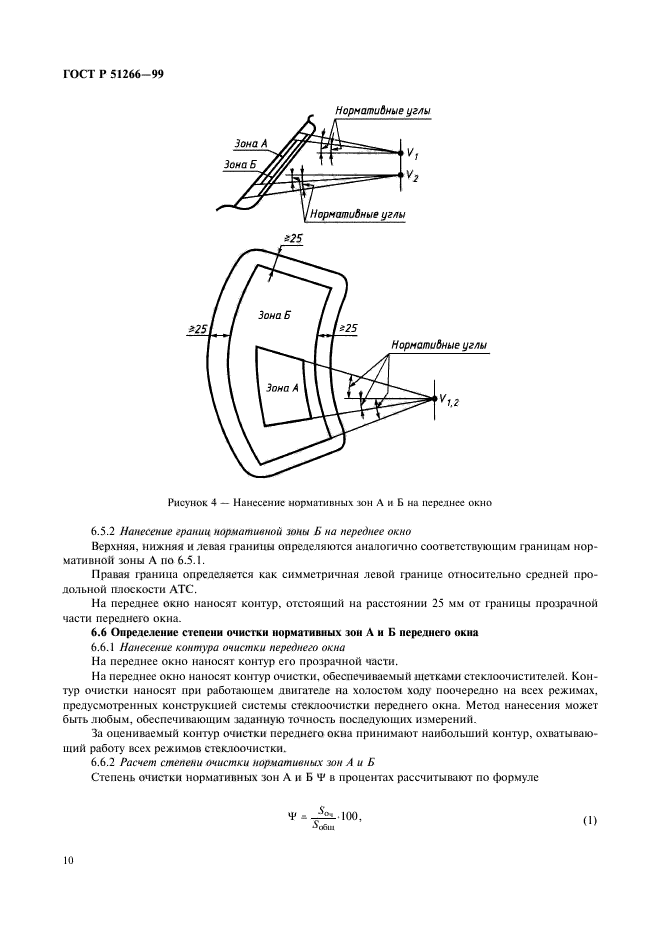   51266-99