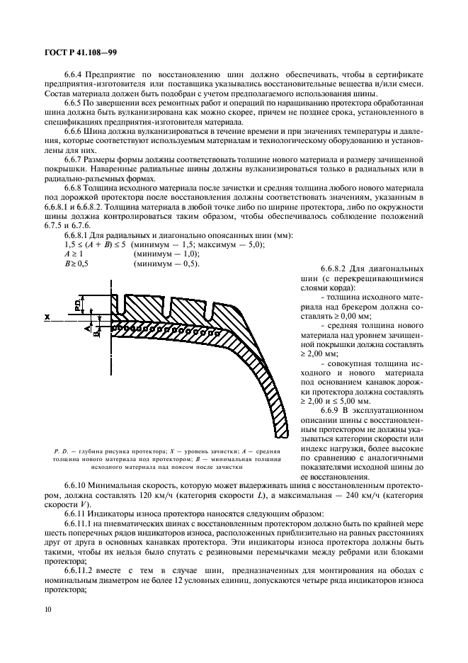   41.108-99