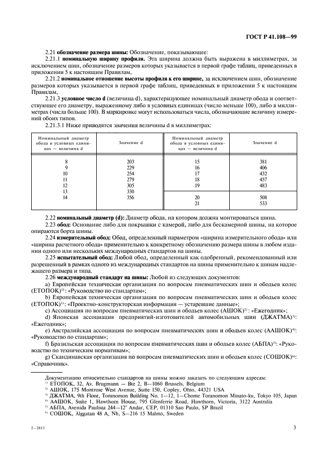   41.108-99