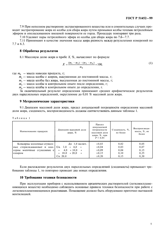   51452-99