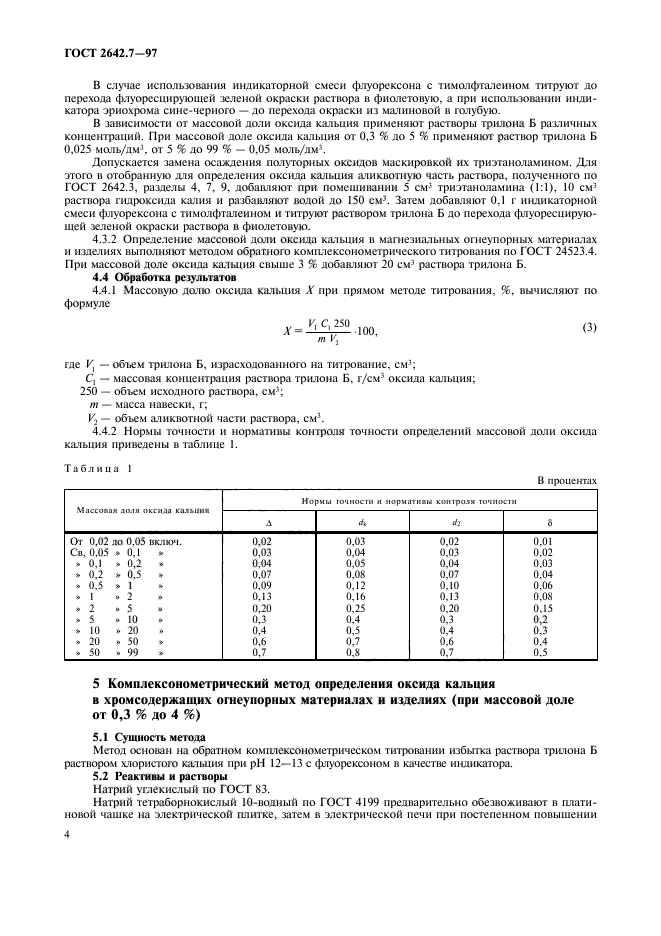  2642.7-97