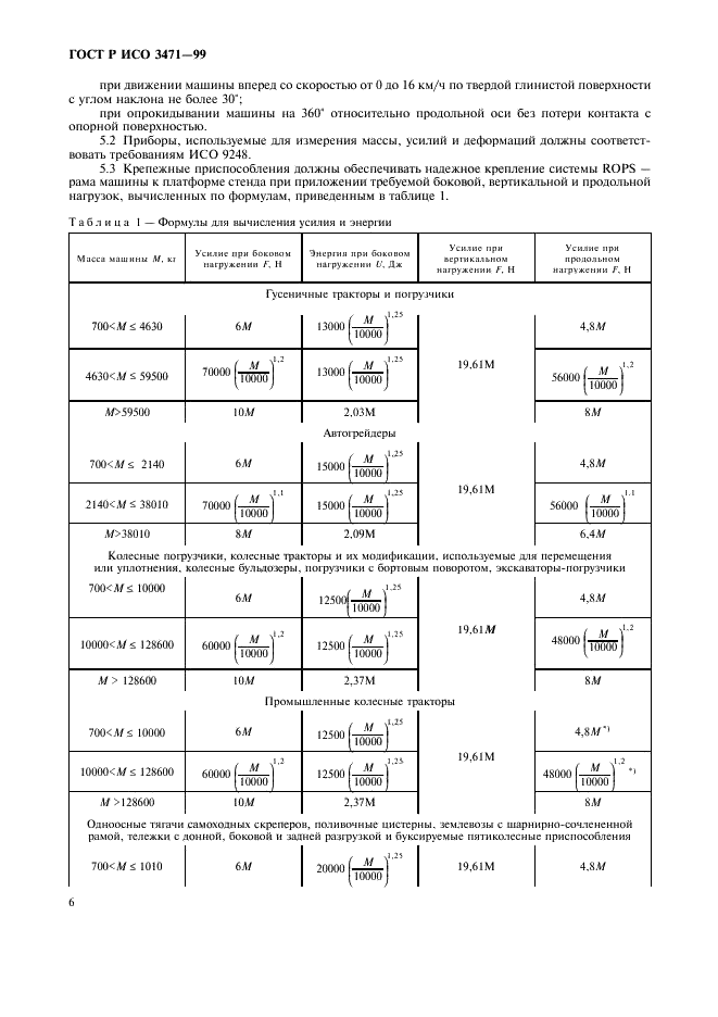    3471-99