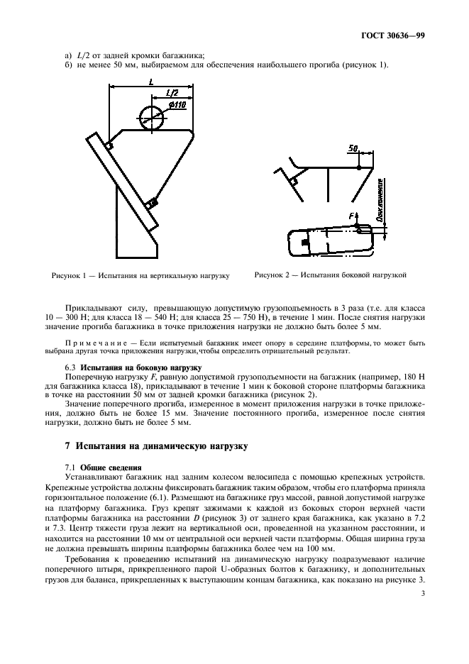  30636-99