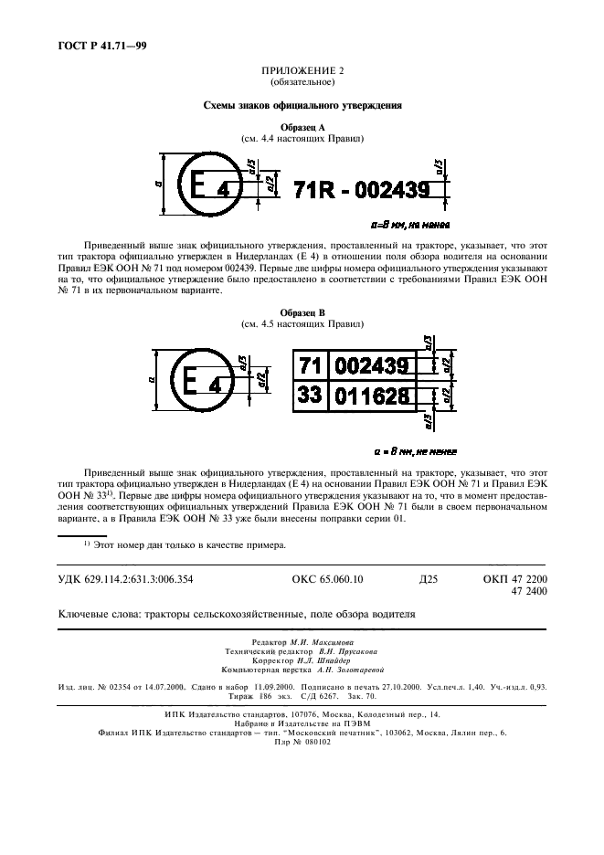   41.71-99