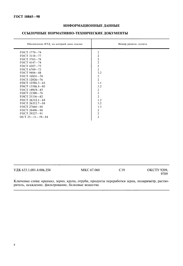  10845-98