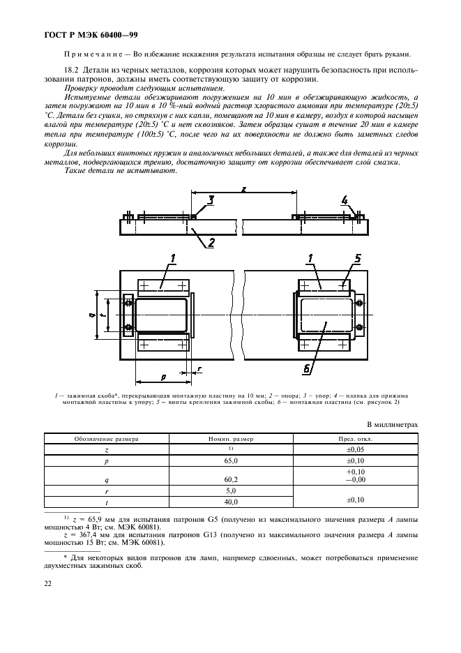    60400-99