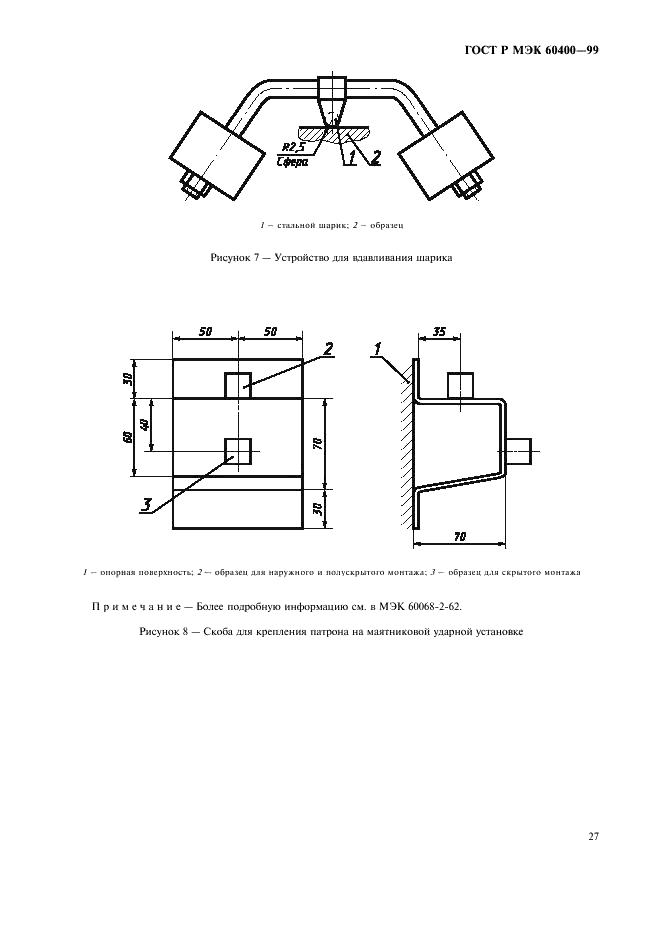    60400-99