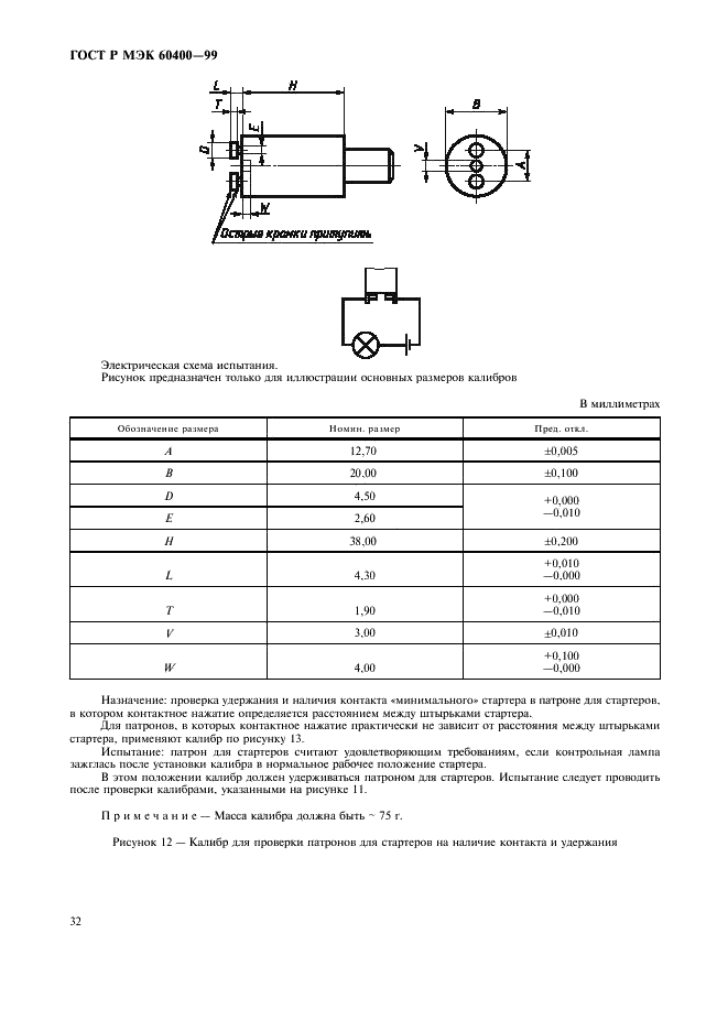    60400-99