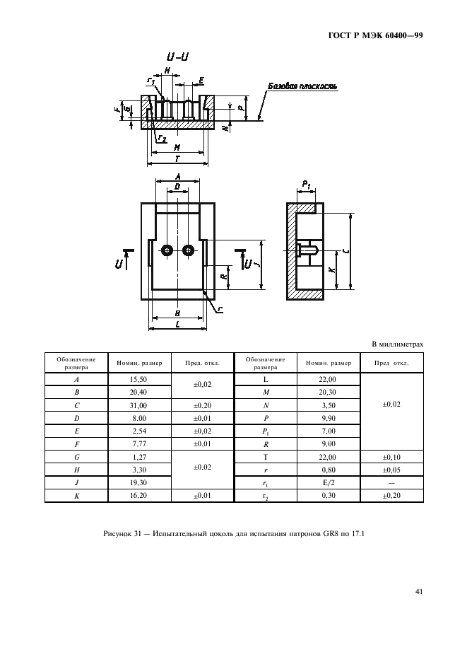    60400-99