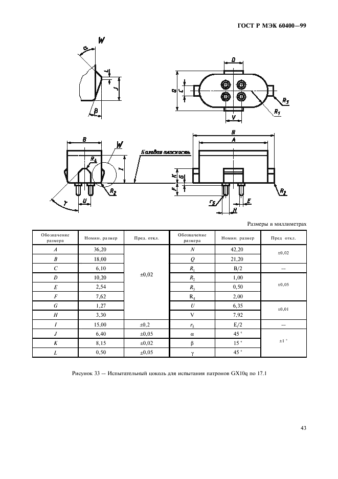    60400-99