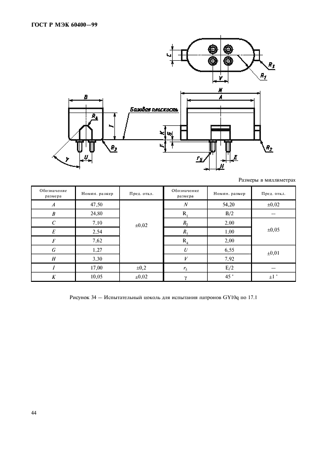    60400-99