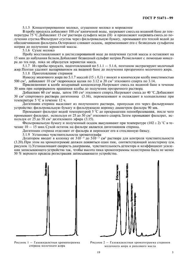   51471-99