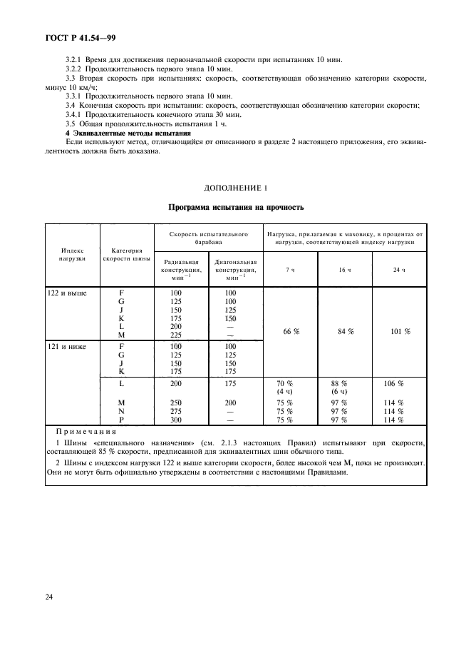   41.54-99