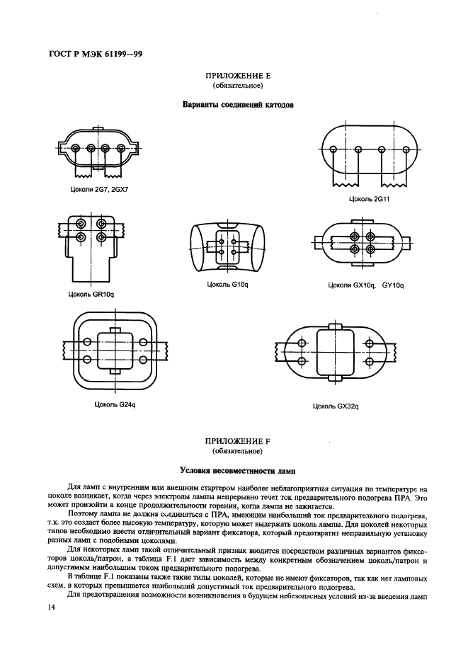    61199-99