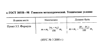    30558-98