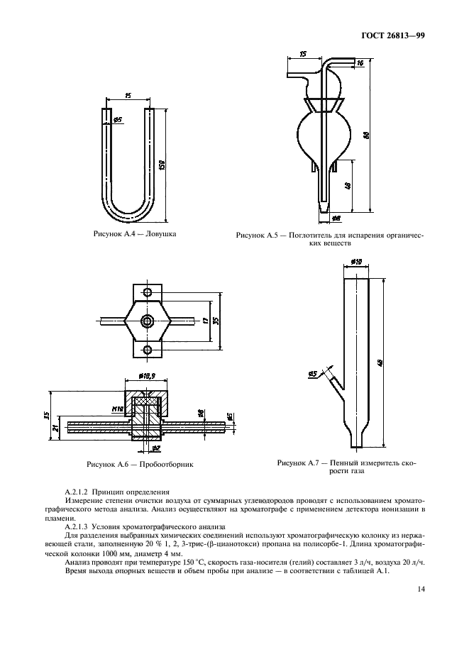  26813-99