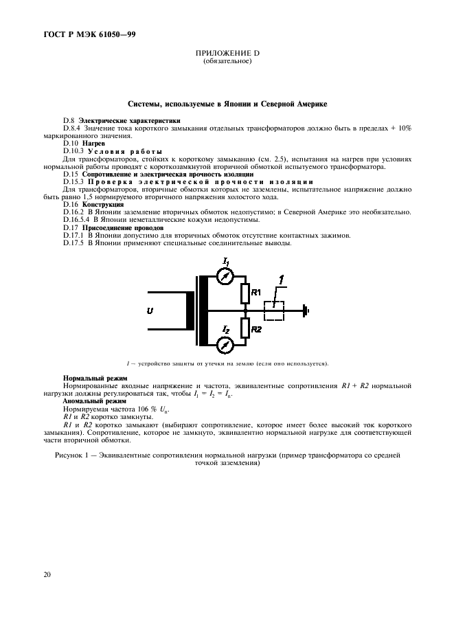    61050-99